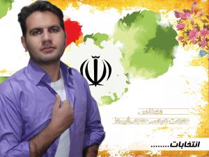 حجت عباسی حاجی فیروز