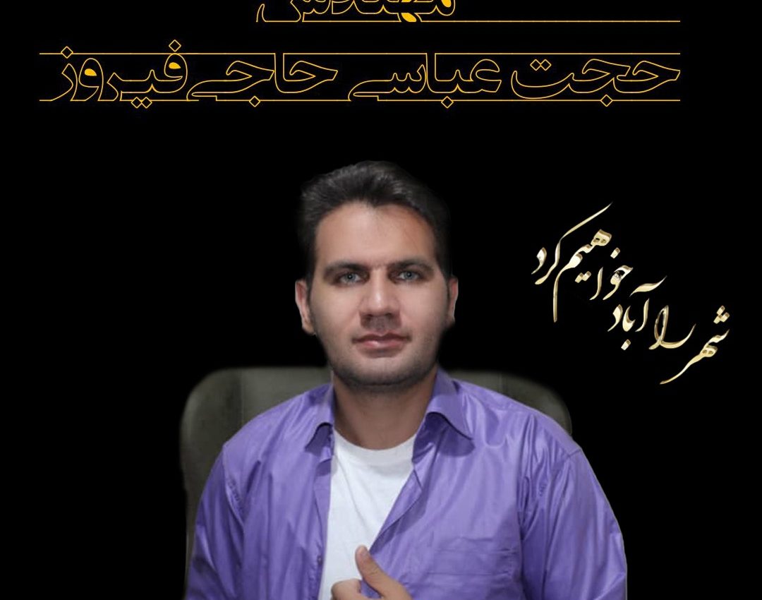 شهر را آباد خواهیم کرد