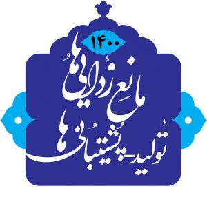 مانع زدایی ها