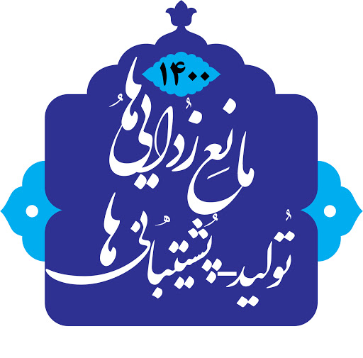 مانع زدایی ها