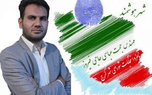 حجت عباسی حاجی فیروز