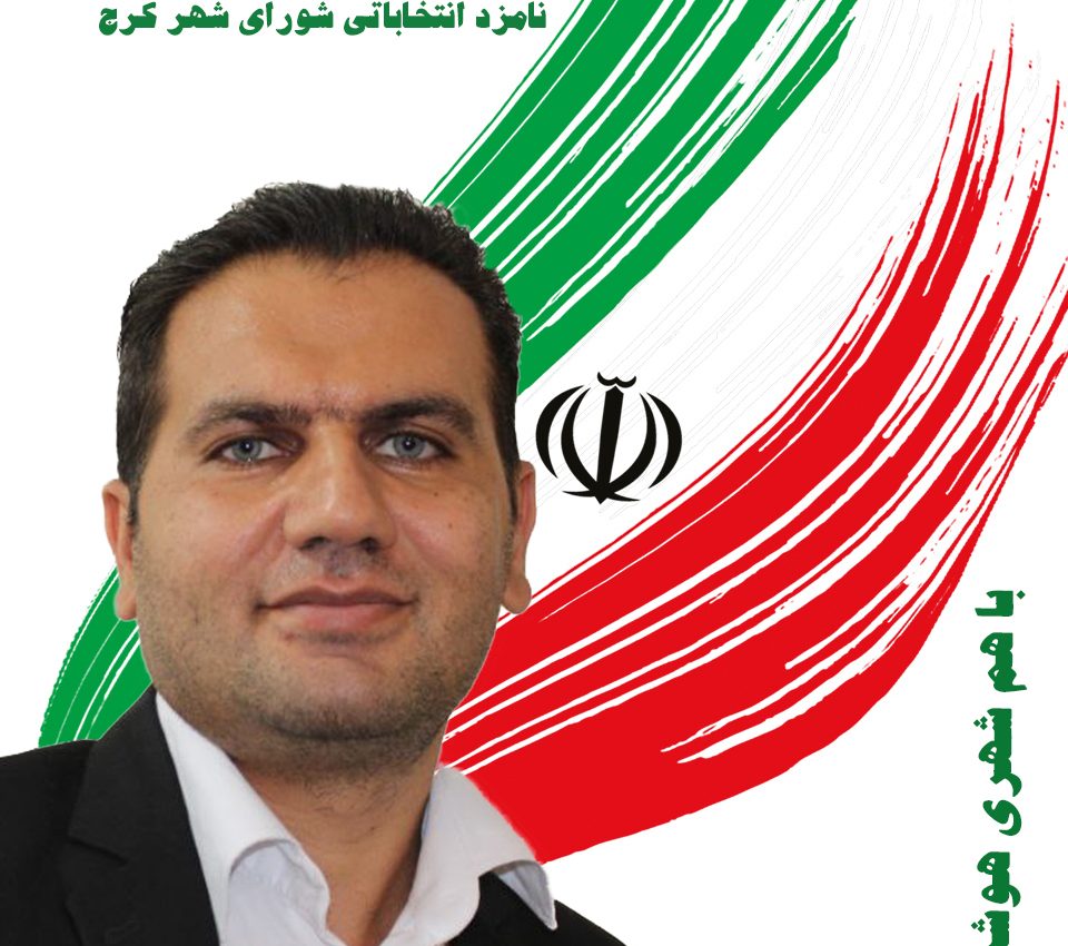 حجت عباسی