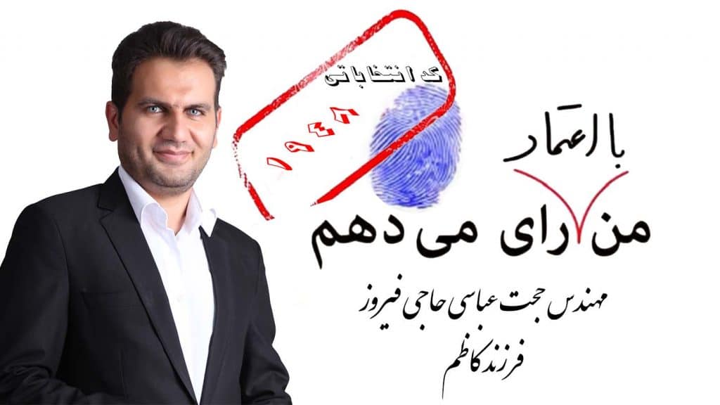 شورای شهر کرج