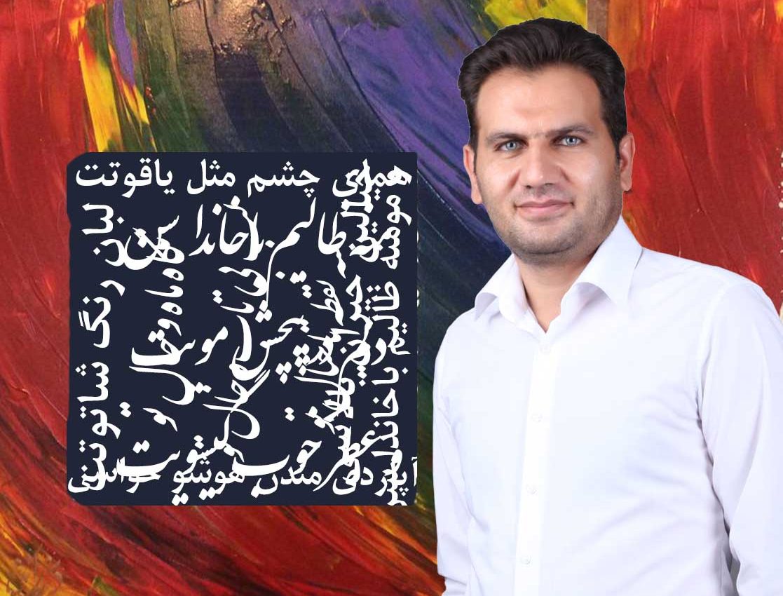 بزرگداشت شهریار