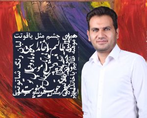بزرگداشت شهریار