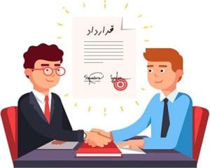 قرارداد