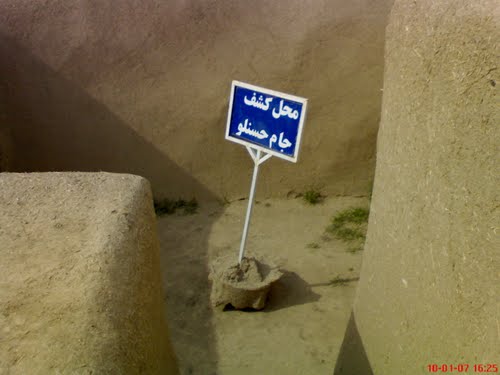 جام حسنلو