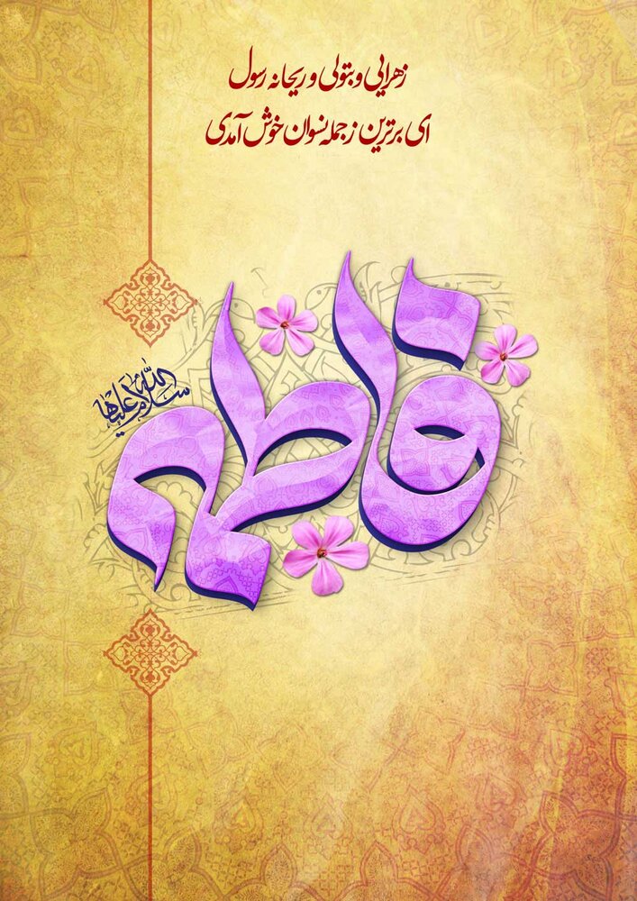 روز مادر مبارک
