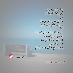 عاشقانه ای در جسم یک مرد