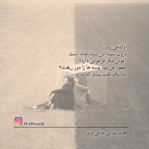 او که می رورد