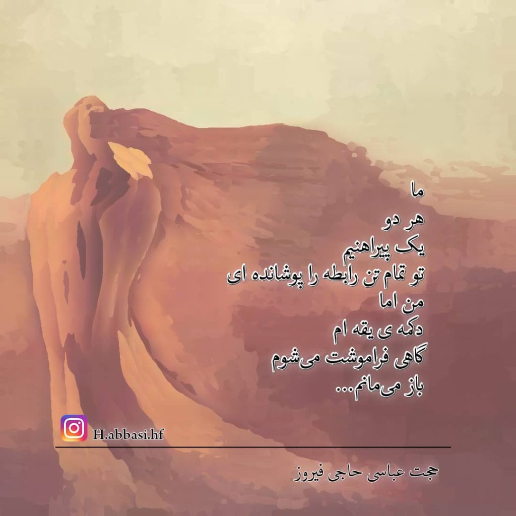 شعر سپید - دکمه های پیراهن
