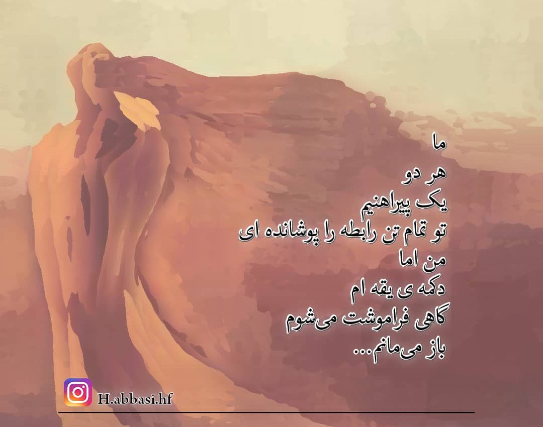 شعر سپید - دکمه های پیراهن