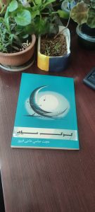 کوک ماه